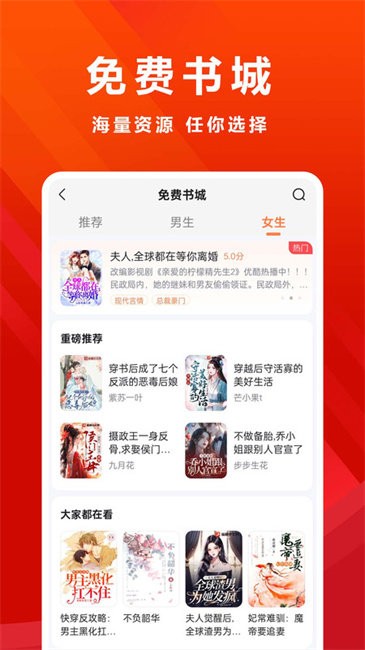 愛聽免費小說截圖(1)