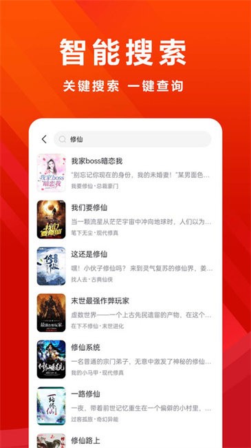 愛聽免費小說截圖(4)