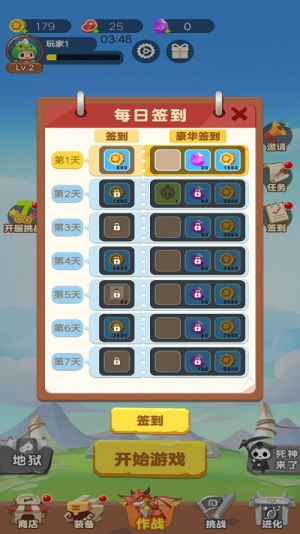 雷電特工隊截圖(2)