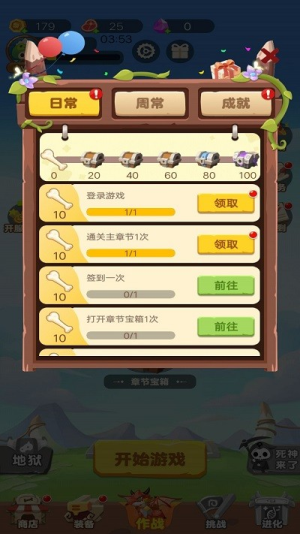 雷電特工隊截圖(1)