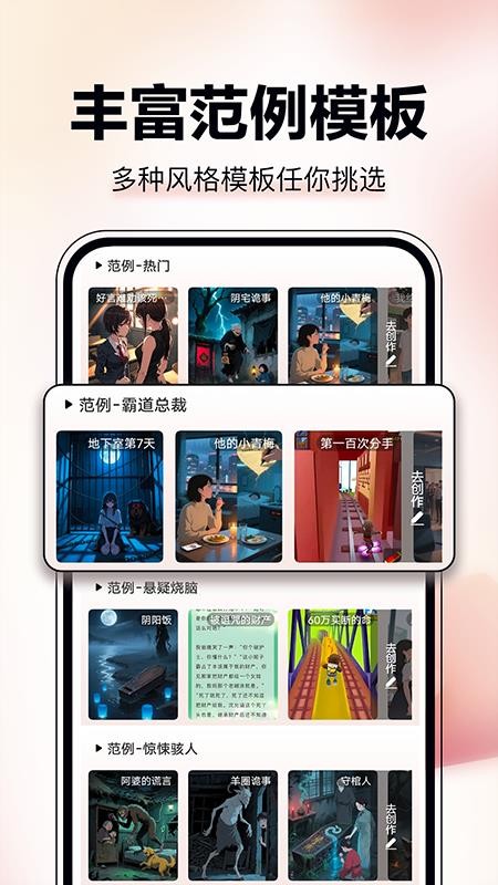 AI圖文成片截圖(3)