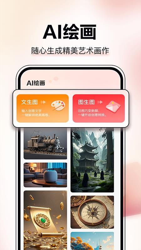 AI圖文成片截圖(1)