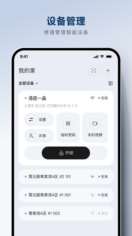 WEROCK截圖(4)