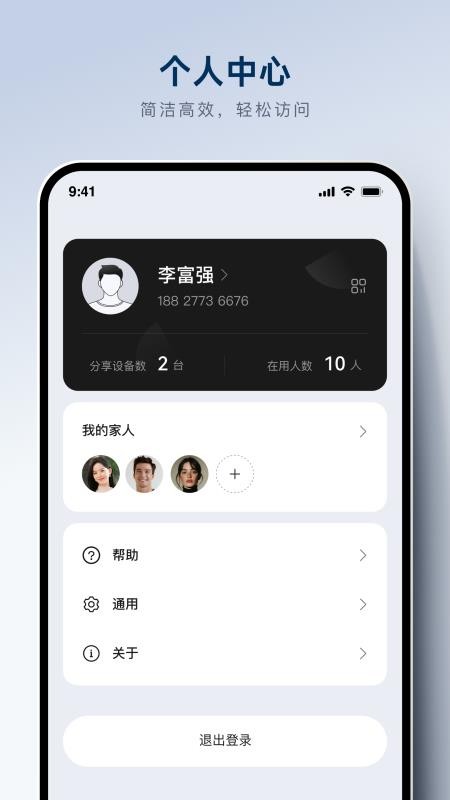 WEROCK截圖(1)