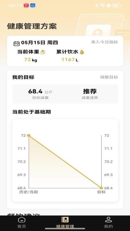 BALS Pro截圖(1)