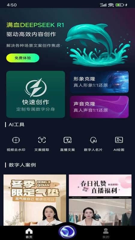 靈境AI截圖(4)