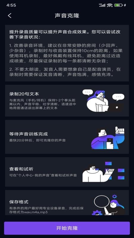 靈境AI截圖(1)