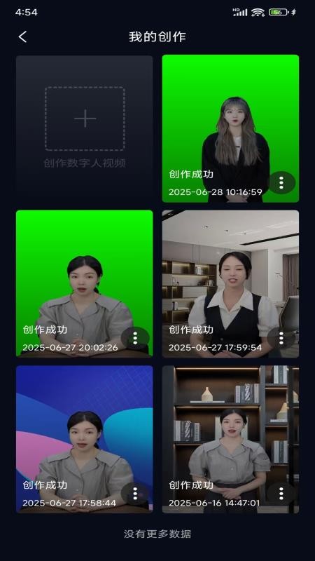 靈境AI截圖(3)