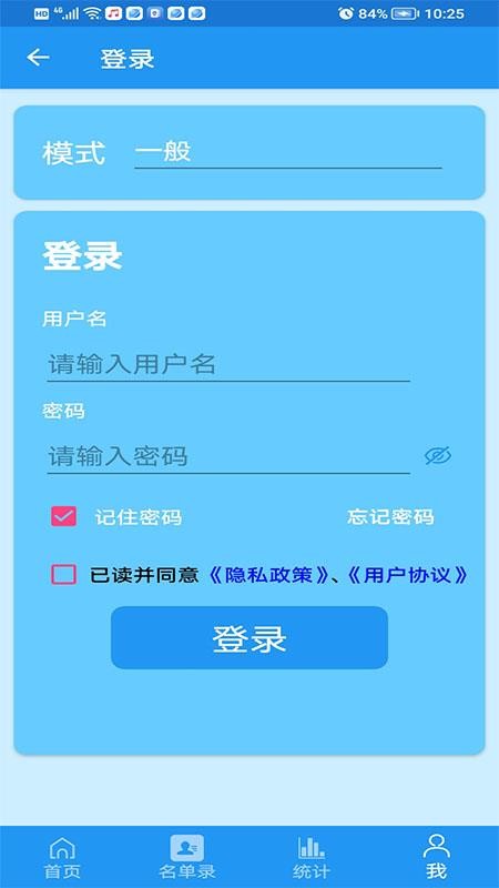 哪吒自動(dòng)撥號(hào)助手截圖(2)