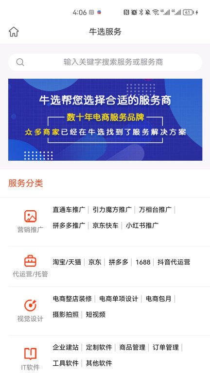 牛選截圖(1)
