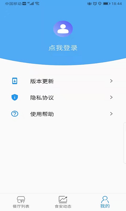 重慶市陽光食品截圖(1)