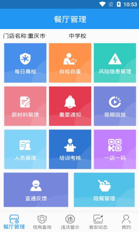 重慶市陽光食品截圖(3)