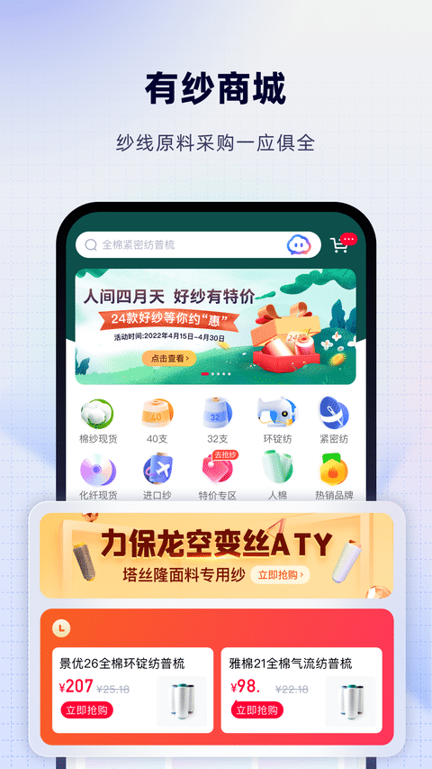 飛梭截圖(4)