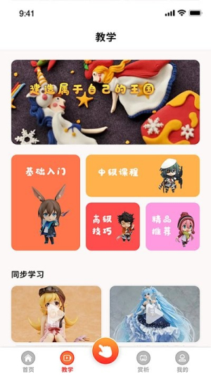 一起玩粘土截圖(3)