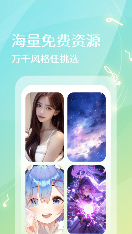 免費(fèi)彩鈴大全截圖(3)