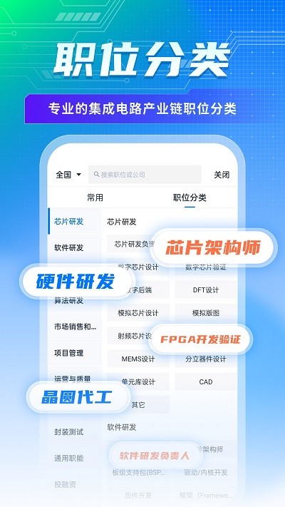 集微職場(chǎng)截圖(1)