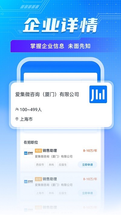 集微職場(chǎng)截圖(3)
