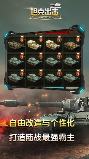 泰坦吞噬進(jìn)化截圖(1)
