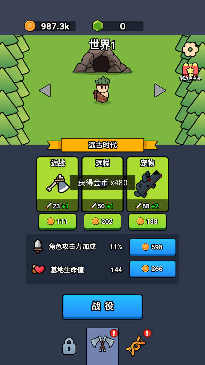 全軍沖鋒截圖(3)