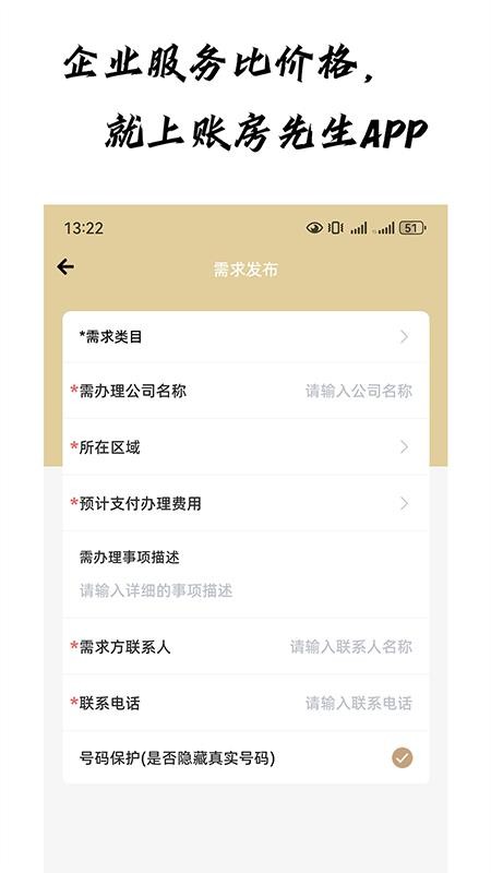 賬房先生截圖(1)