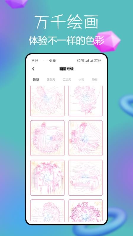 錫慧在線截圖(5)