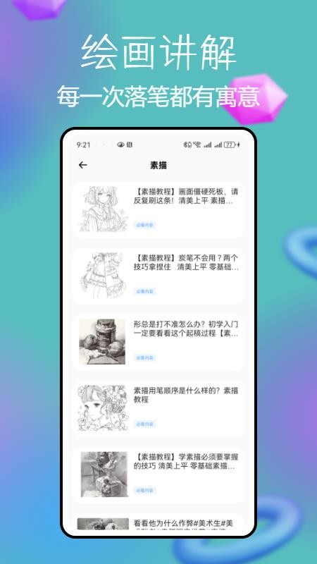 錫慧在線截圖(3)