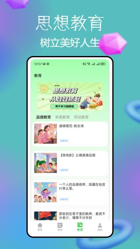 錫慧在線截圖(4)