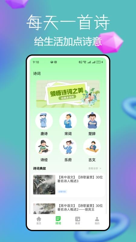 錫慧在線截圖(1)