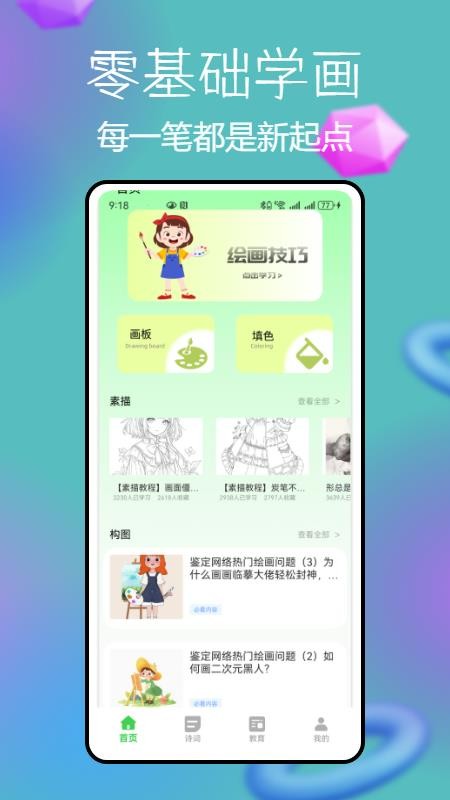 錫慧在線截圖(2)