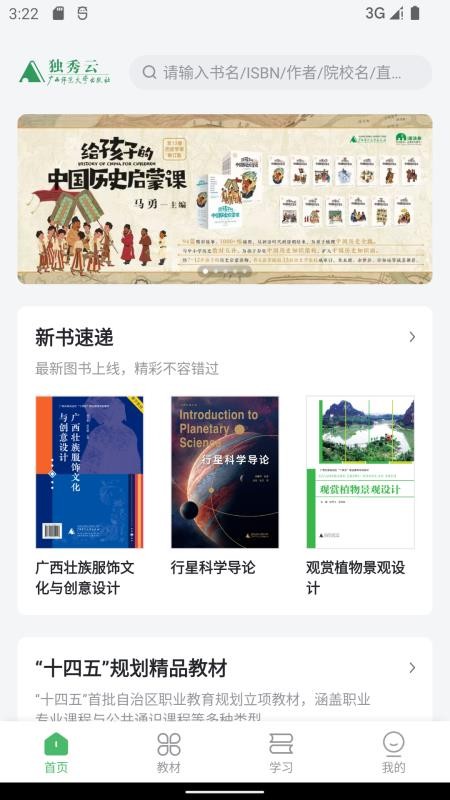 獨秀云截圖(4)