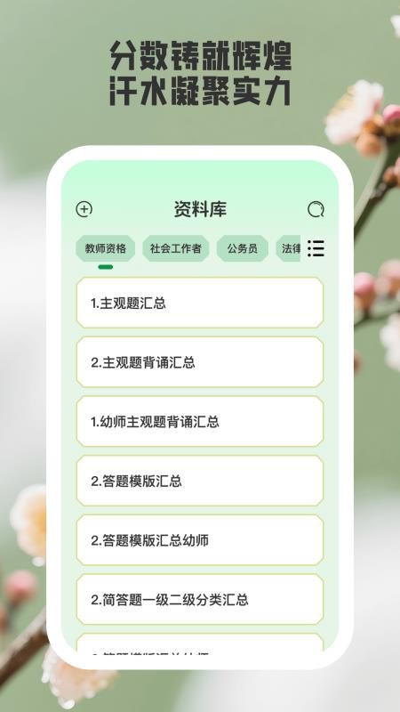 隨心測(cè)測(cè)截圖(1)