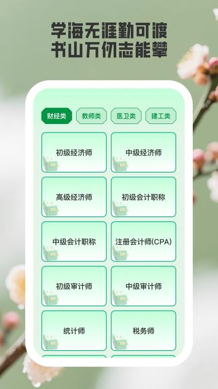 隨心測(cè)測(cè)截圖(2)