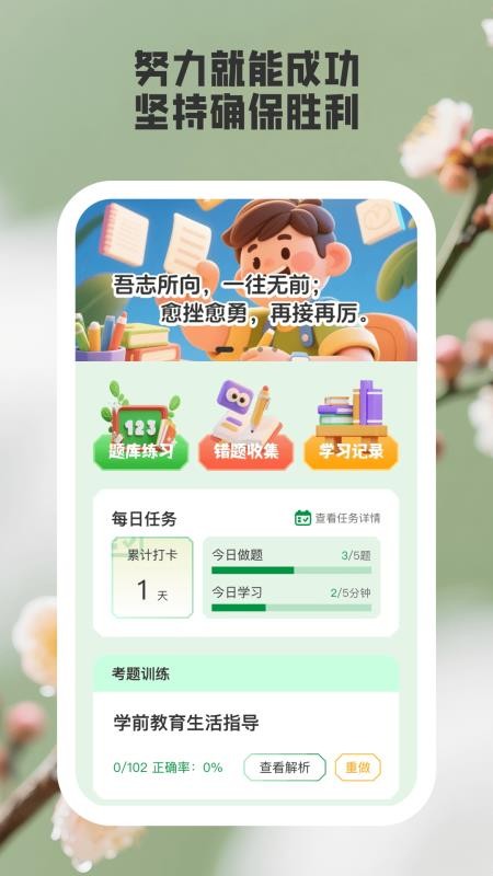 隨心測(cè)測(cè)截圖(3)