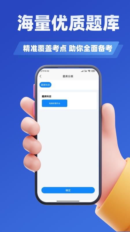 電梯操作員考試學(xué)知題截圖(4)