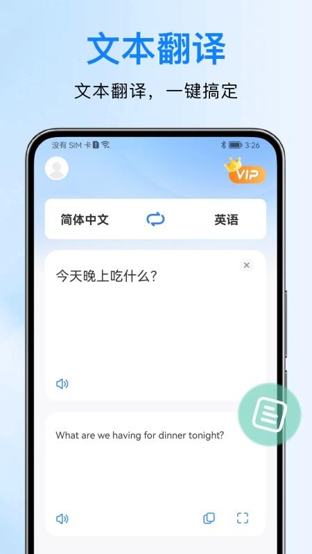 DeePAI實(shí)時(shí)翻譯精靈截圖(5)