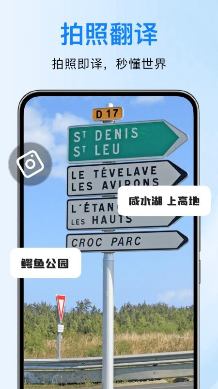 DeePAI實(shí)時(shí)翻譯精靈截圖(3)