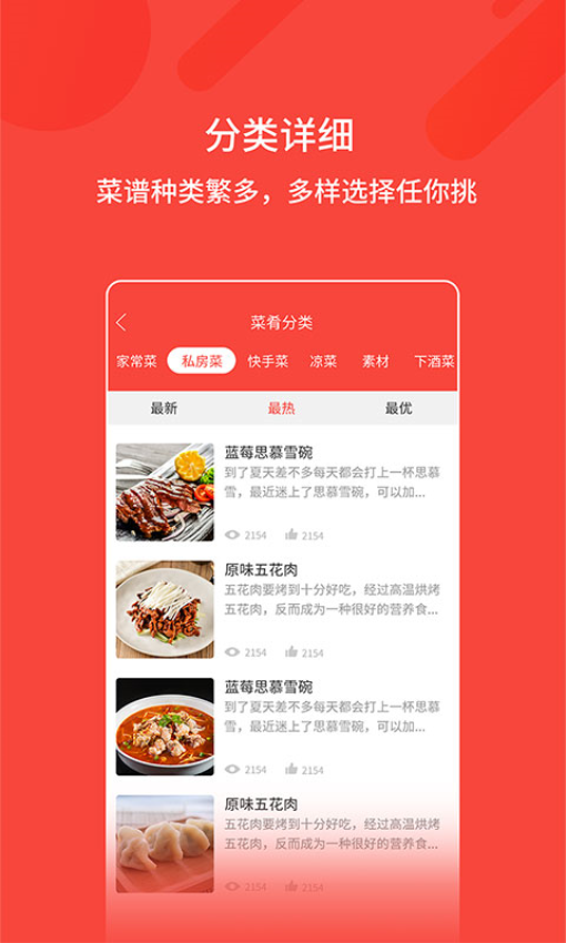 美食截圖(3)