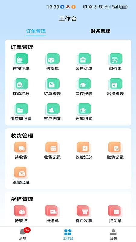 一點(diǎn)美采購截圖(1)