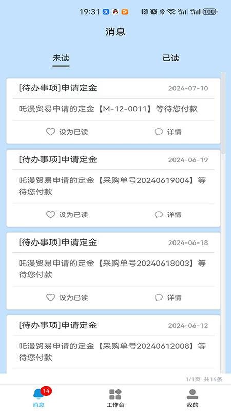 一點(diǎn)美采購截圖(3)