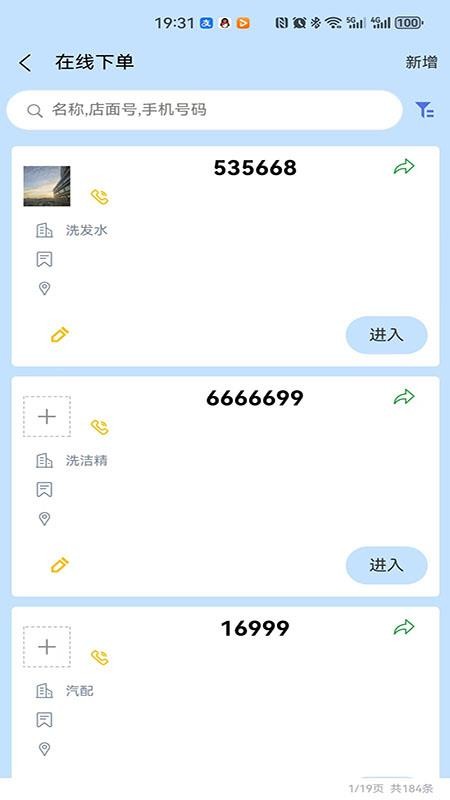 一點(diǎn)美采購截圖(5)