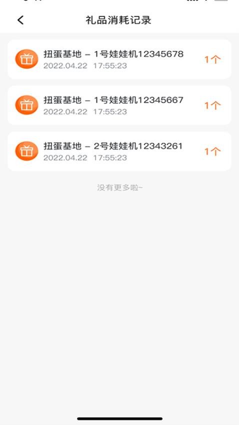 魔方IoT截圖(1)