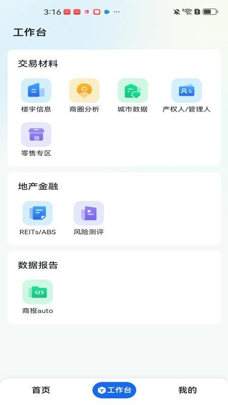 商宇通截圖(2)
