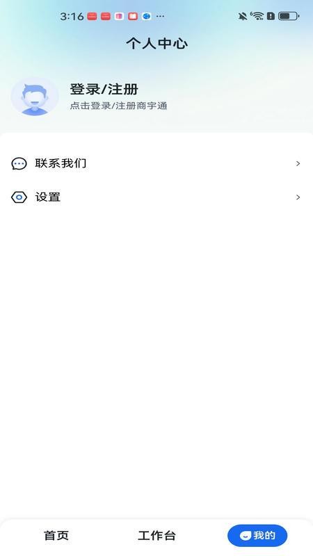 商宇通截圖(1)
