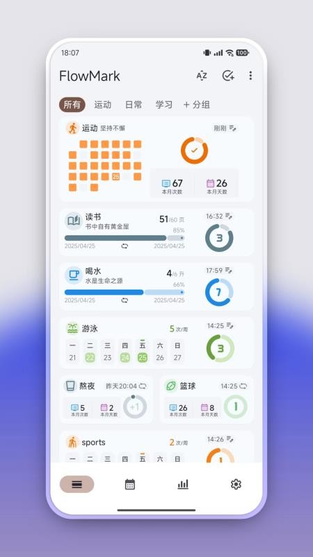FlowMark截圖(2)