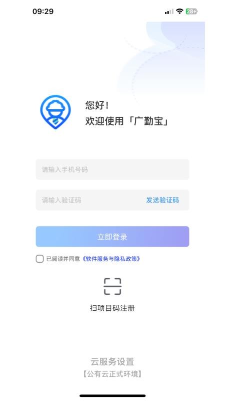 廣勤寶截圖(3)