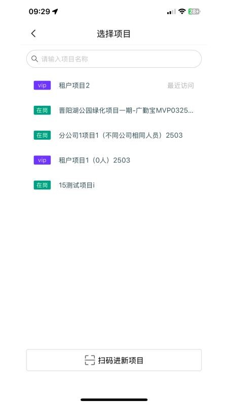 廣勤寶截圖(1)