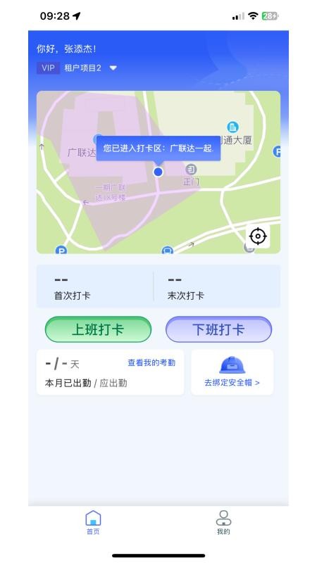 廣勤寶截圖(2)