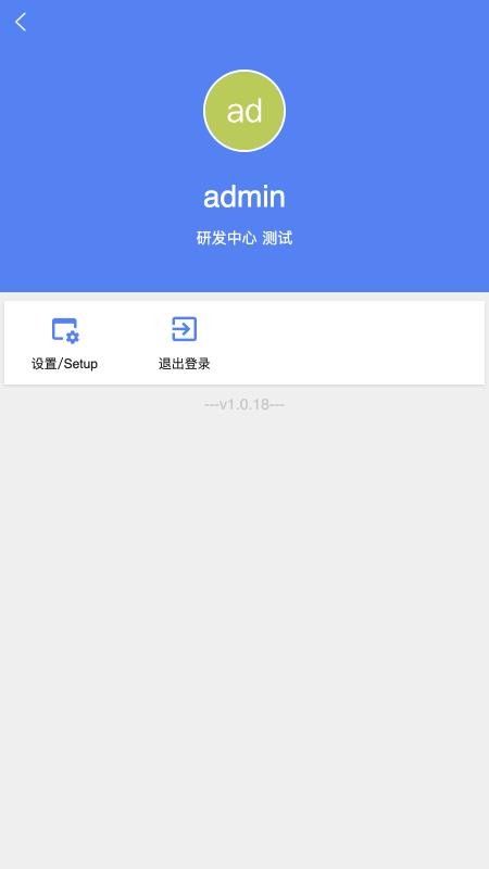 智慧實物管理截圖(1)