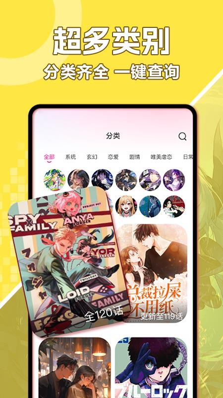 好看免費(fèi)漫畫截圖(5)