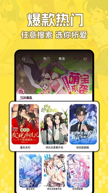 好看免費(fèi)漫畫截圖(3)